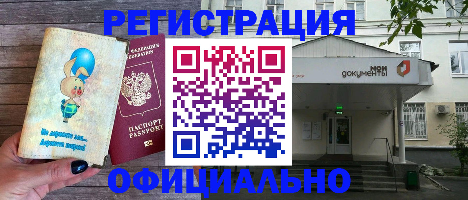 временная регистрация в квартире в Жуковском